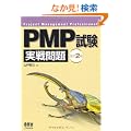 PMP����������
