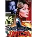 �t�@���E�t�H�[�Z�b�g�̃X�J�C�p�j�b�N [DVD]