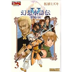 ���z�����`V �t���̏� 3 (BROS.COMICS EX)