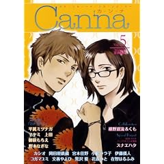 �I���W�i���{�[�C�Y���u�A���\���W�[ Canna Vol.5