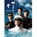 NHK�X�y�V�����h���} ��̏�̉_ ��1�� DVD BOX