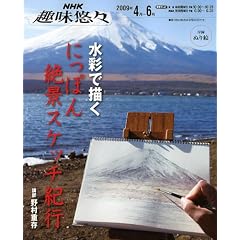 ���ʂŕ`���ɂ��ۂ��i�X�P�b�`�I�s (NHK��I�X)