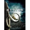 �I���O1���N [DVD]