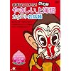DVD�� �₳������C�� �J�^�R�g��b�� (���c�u�c��)