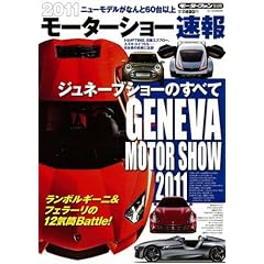 2011���[�^�[�V���[����-�W���l�[�u�V���[�̂��ׂ� (���[�^�[�t�@���ʍ�)