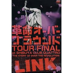 �v���I�[�o�[�O���E���h TOUR FINAL at SHIBUYA CLUB QUATTRO -THE STORY OF OVER THE REVOLUTION- [DVD]