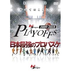 2009-2010 bj-league PLAYOFFS [DVD]
