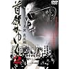 ��̂��䂭 2 [DVD]