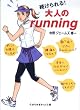 ��������!��l��running (sasaeru���� �� 2-1)