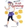 ��������!��l��running (sasaeru���� �� 2-1) (sasaeru���� �� 2-1)