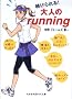 ��������!��l��running (sasaeru���� �� 2-1)