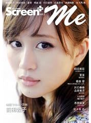 Screen+プラス me vol.2 (SCREEN特編版)