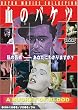 ���̃o�P�c [DVD]