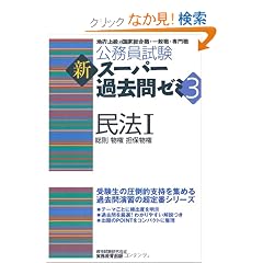 ���������� �V�X�[�p�[�ߋ���[�~3 ���@1�ꑍ���E�����E�S�ە��� (�����������V�X-�p-�ߋ���[�~�R)