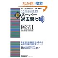 ���������� �V�X�[�p�[�ߋ���[�~3 ���@1�ꑍ���E�����E�S�ە��� (�����������V�X-�p-�ߋ���[�~�R)