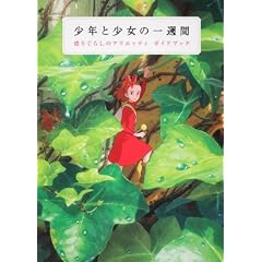 ���N�Ə����̈�T�ԁ@�؂肮�炵�̃A���G�b�e�B�@�K�C�h�u�b�N