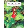 ���N�Ə����̈�T�ԁ@�؂肮�炵�̃A���G�b�e�B�@�K�C�h�u�b�N