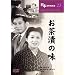 �����Ђ̖� [DVD] COS-023