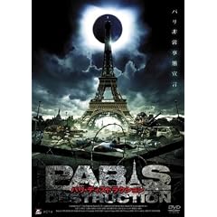 �p���E�f�B�X�g���N�V���� [DVD]