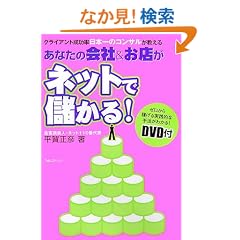 ���Ȃ��̉��&���X���l�b�g�Ŗׂ���! �kDVD�t�l