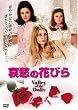 ���D�̉Ԃт� [DVD]