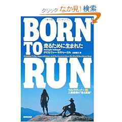 BORN TO RUN ���邽�߂ɐ��܂ꂽ~�E���g�������i�[VS�l�ލŋ��́h���閯���h