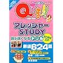 Q����!! �v���b�V���[STUDY �h���� �]�͔���SP