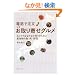�d�b�Œ��� �S�������񂹃O���� �l�b�g�ł͂Ȃ��Ȃ�������Ȃ��Y�n���̋��E���E���