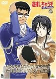 [DVD]玉川紗己子 逮捕しちゃうぞ フルスロットル 7 [DVD]