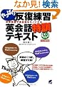 ����ς蔽�����K �p��b���P�e�L�X�g(CD BOOK)