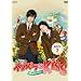 �C�^�Y���Ȃj������~Playful Kiss DVD-BOX2