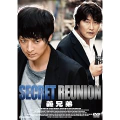 �`�Z��~SECRET REUNION~ [DVD]