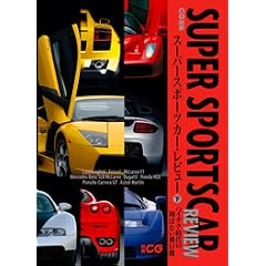 �X�[�p�[�X�|�[�c�J�[�E���r���[ �� (�ʍ�CG CAR GRAPHIC�I�W)