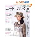 �j�b�gmarche vol.13 (2012�t/��)�\�u���킢���v��҂����B (Heart Warming Life Series)