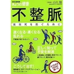 �s�����\�ˑR����h�����߂� (�ʍ�NHK���傤�̌��N)