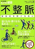 �s�����\�ˑR����h�����߂� (�ʍ�NHK���傤�̌��N)