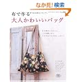 �z�ō���l���킢���o�b�O (���f�B�u�e�B�b�N�V���[�Yno.3188)