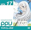 しにがみのバラッド。 (ペイパービューDVD:コンティニューペイパービュー)