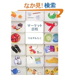 �}�[�P�b�g���a
