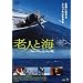 �V�l�ƊC [DVD]