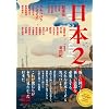 ���{2.0 �v�z�n�}�� vol.3