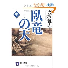 �痳�̓V(��) (�˓`�Е���)