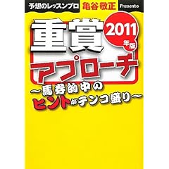 �d�܃A�v���[�` 2011�N�� (�T���u��BOOK)