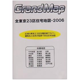 �O�����}�b�v�S����23��Z��n�}�E2006