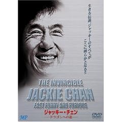 ジャッキー・チェン ドラゴンへの道