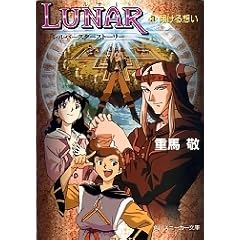 LUNAR ���i�\�V���o�[�X�^�[�X�g�[���[ (3) (�p�앶�Ɂ\�X�j�[�J�[����)