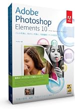 Adobe Photoshop Elements 10 日本語版 乗換え・アップグレード版 Windows/Macintosh版