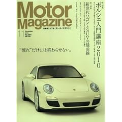 Motor Magazine (���[�^�[ �}�K�W��) 2010�N 11���� [�G��]