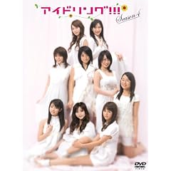 �A�C�h�����O!!! Season4 DVD BOX