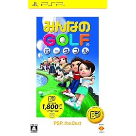 �݂�Ȃ�GOLF �|�[�^�u�� PSP the Best(�ė���)